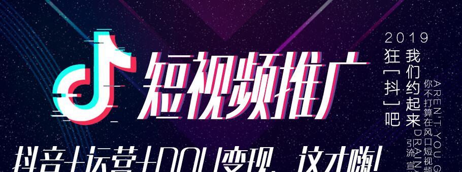 如何在抖音上推广实体店（营销策略）