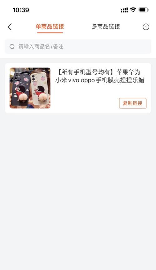 视频号带货链接的使用方法（从零开始）