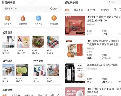 视频号带货的条件和要求详解（打造热门视频号）