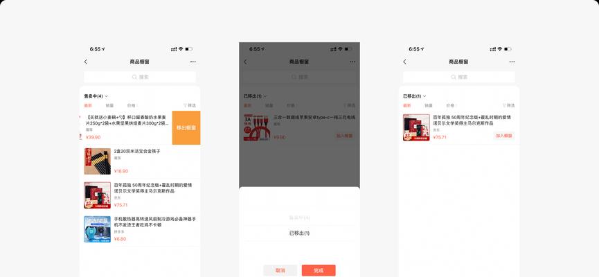 如何开通视频号商品橱窗带货（从开通到营销）
