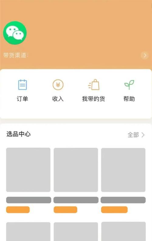 如何开通视频号商品橱窗带货（从开通到营销）