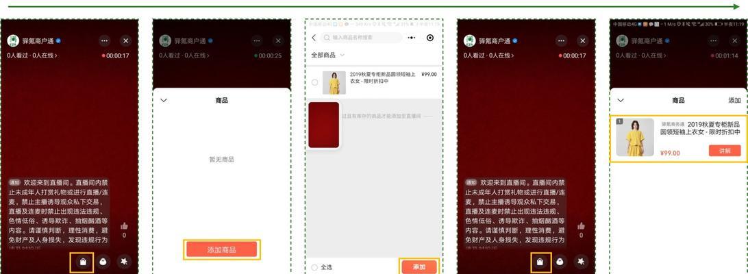 如何在视频号中挂载小程序商品链接（教你实现视频号和小程序的无缝链接）