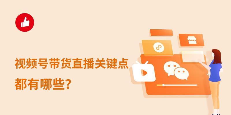 如何在视频号中挂载小程序商品链接（教你实现视频号和小程序的无缝链接）