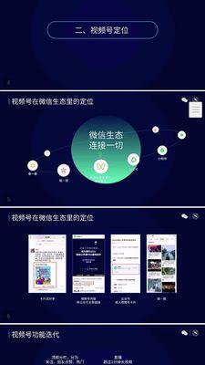 视频号等级详解（如何提升视频号等级）