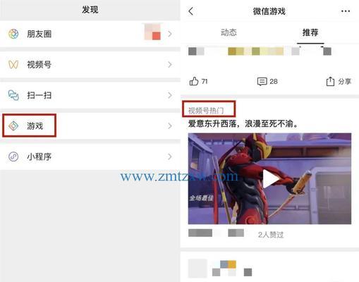 视频号等级详解（如何提升视频号等级）