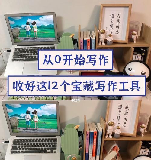 新手必看（「小白说」带你轻松入门创作）