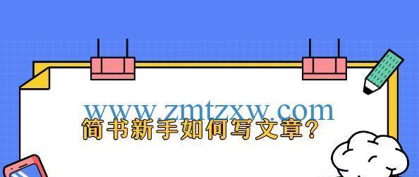 新手必看（「小白说」带你轻松入门创作）