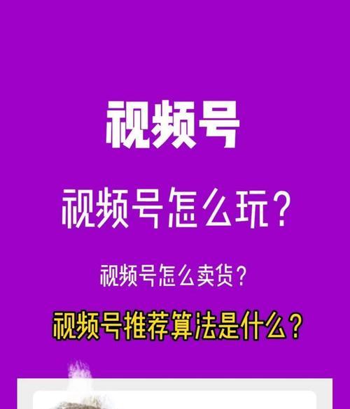 微信视频号付费推广是否值得投资（剖析微信视频号付费推广的优缺点）