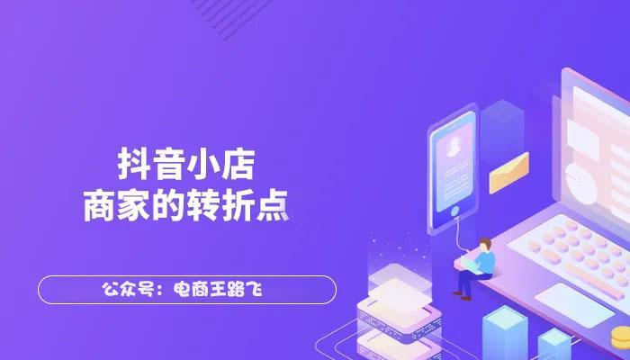 无货源带货平台推荐（探索最稳健的无货源带货平台）