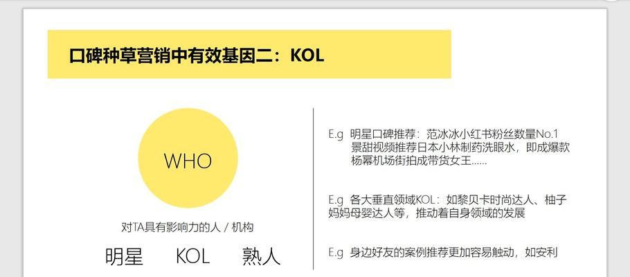 揭秘小红书KOL不存在真相（小红书KOL不是我们想象中的那样）