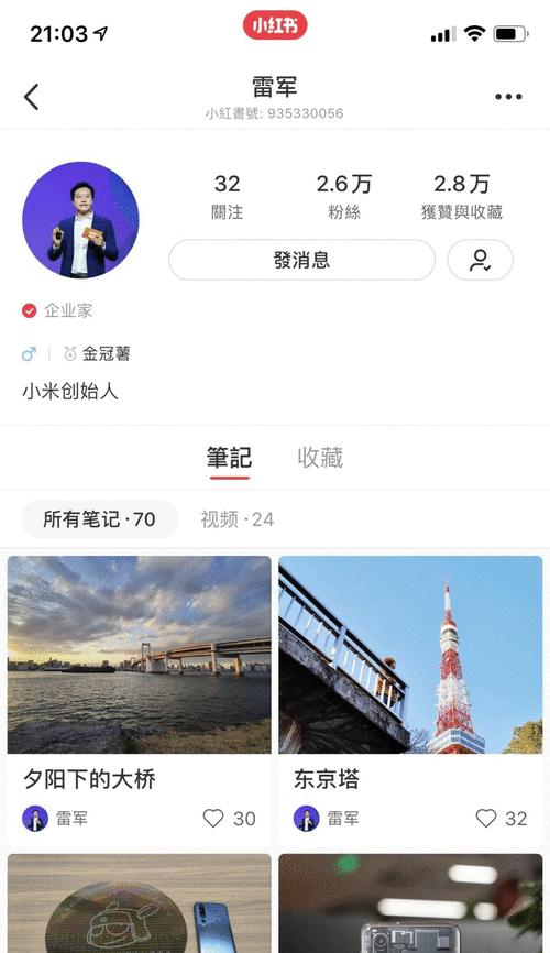 小红书被屏蔽了，怎么办（解决小红书无法使用的方法以及防止账号被封的技巧）