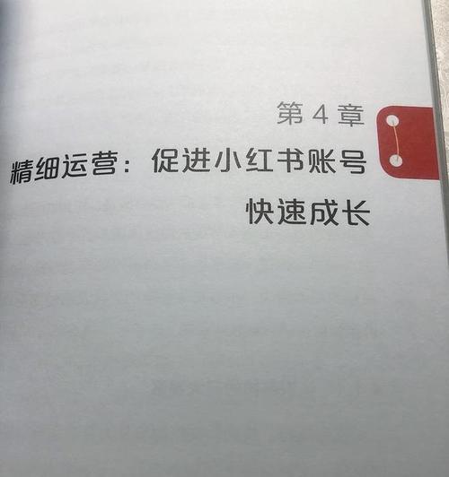 小红书笔记审核一直未通过该如何解决（小红书笔记审核中的问题及解决方法）