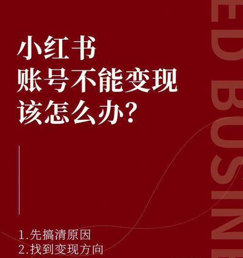 小红书笔记的撰写方法与技巧（从零开始）