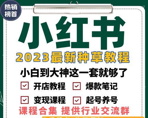 小红书开店必须交1000元（小红书开店的前置条件、费用和注意事项详解）