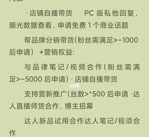 小红书别人的橱窗在哪里（探究小红书上别人橱窗的查找方式和使用技巧）