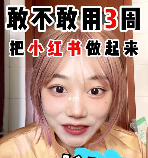 小红书播放量如何产生收益（解析小红书播放量的盈利模式与创收方式）