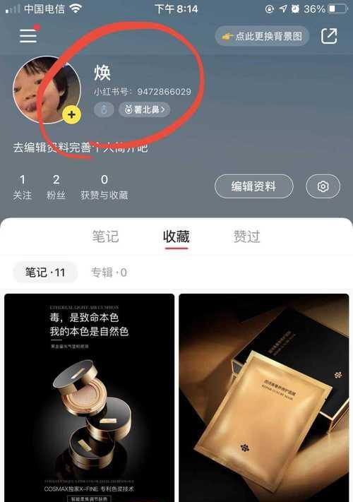 小红书点赞量高了，你真的能赚钱吗（分析小红书点赞量的真相）