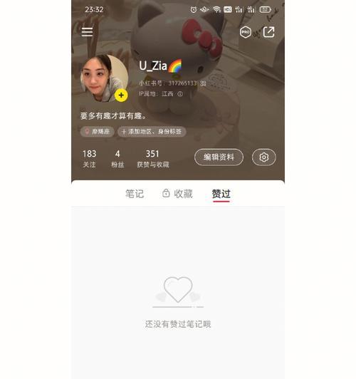 小红书点赞量高了，你真的能赚钱吗（分析小红书点赞量的真相）