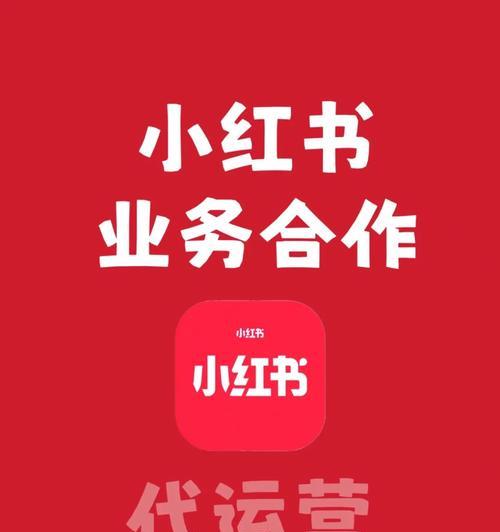 小红书店铺可以售卖第三方产品吗（探讨小红书店铺是否能卖别人的商品）