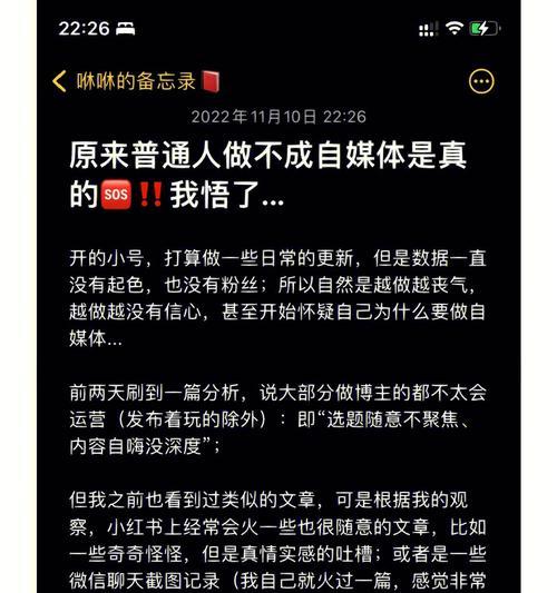 小红书禁言解封指南（如何自救并恢复账号正常使用）