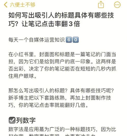 小红书浏览记录的隐私泄露风险（个人隐私外泄）