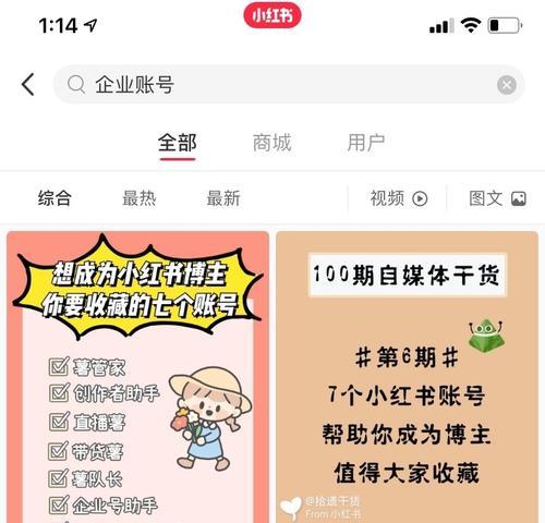 小红书流量分配规则详解（从用户）