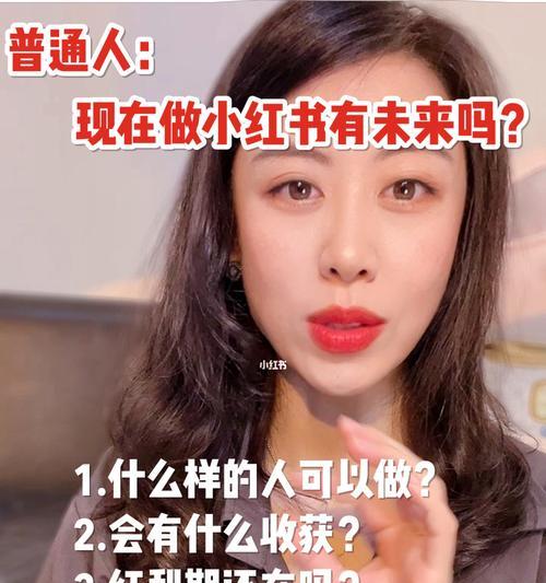 小红书买东西优惠攻略（教你如何在小红书购物省钱）