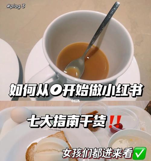 小红书开店真的靠谱吗（探究小红书开店的风险与机遇）