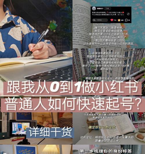 小红书平台初探（了解一个新兴的社交电商平台）