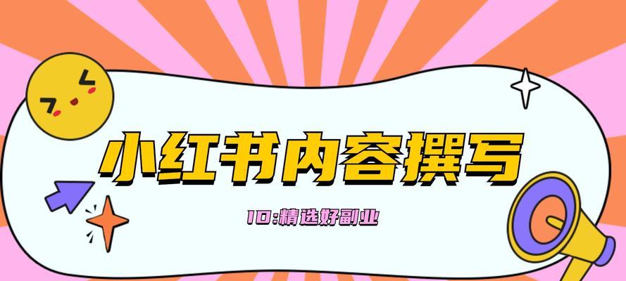 小红书双十二狂欢节，享受购物乐趣（尽情畅享优惠）