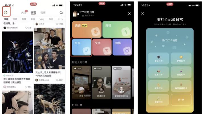 小红书私域导流实战指南（从零开始）