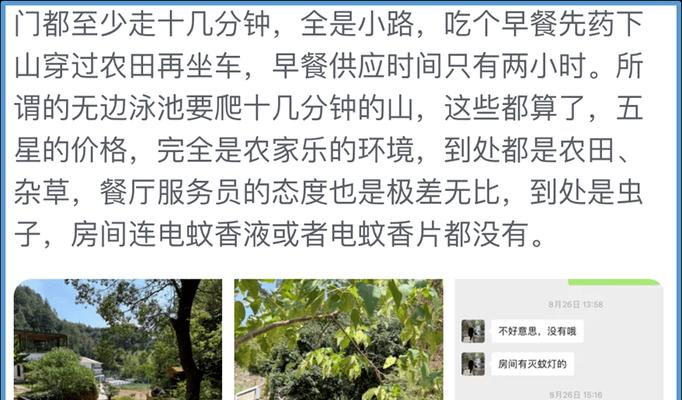 小红书体验星级规则详解（小红书星级规则解读）