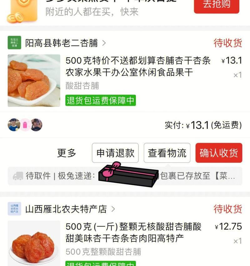 小红书无货源发货地址怎么填（解决小红书发货难题的详细指南）