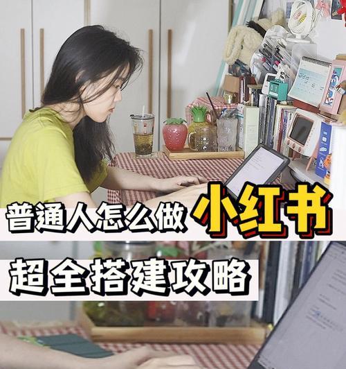 小红书新人一元购是否真实有效（探究小红书一元购的真实性和有效性）