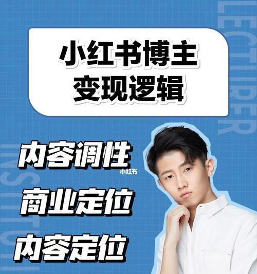 小红书运营：从社交到电商，如何打造一个精致优雅的内容平台
