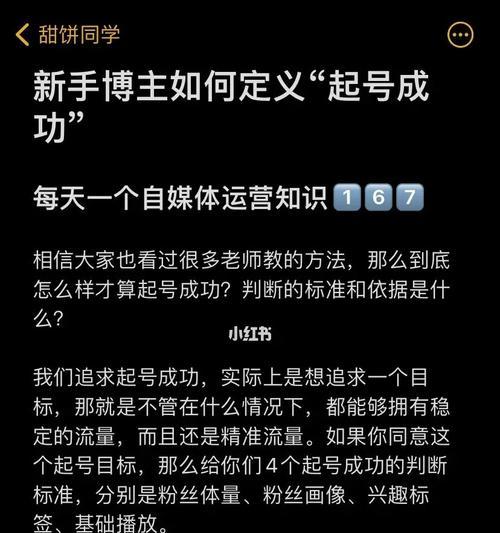 小红书申诉成功攻略（掌握这些技巧）