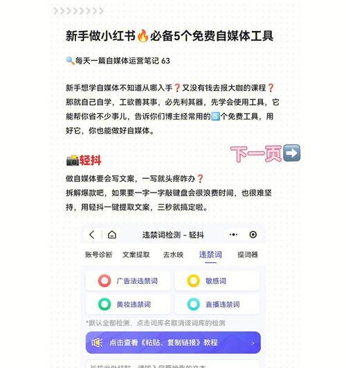 小红书推广技巧（利用小红书链接优化品牌销售）