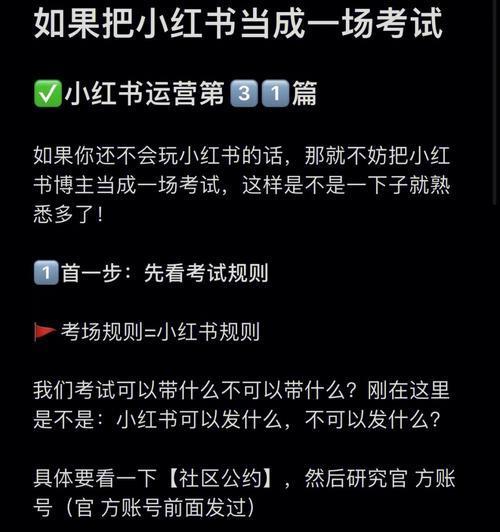 小红书账号违规恢复时间预测（违规处理流程）