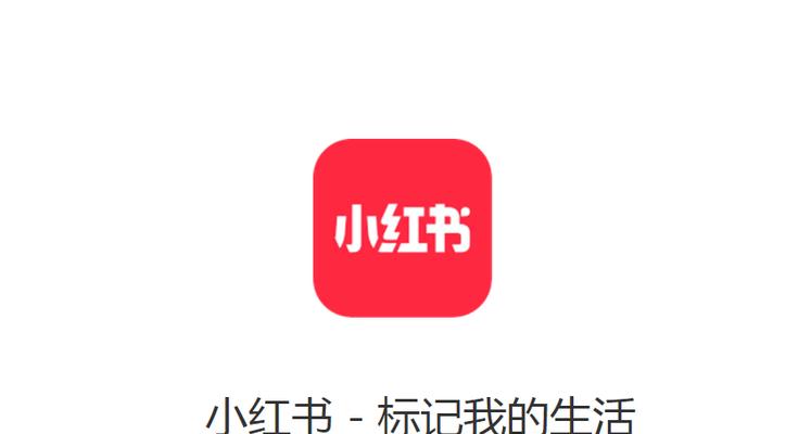 小红书种草教程（分享经验）