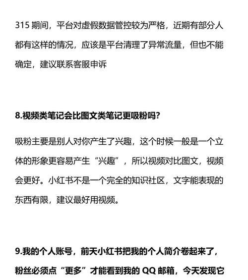 小红书专业号抽奖活动管理规则详解（抽奖活动规则）