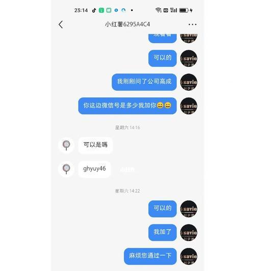 小红书专业号异常号事件（不再轻易对非优质内容热情付费）