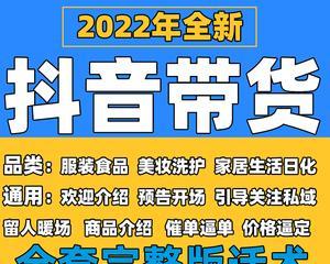 新开抖音小店的推广方法（如何让你的抖音小店受到更多关注）