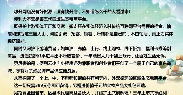 新手开网店如何找到合适的货源（从哪里寻找货源）