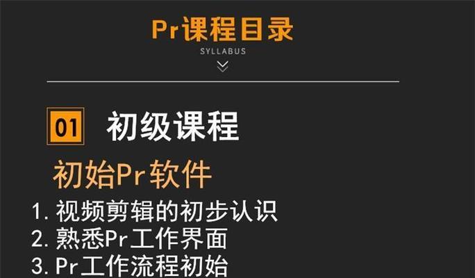 新手学习影视剪辑的步骤和技巧（从零开始）