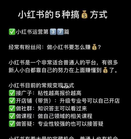 小红书运营指南（分享经验、提高曝光）