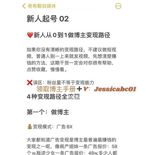 新手如何注册自媒体账号并撰写优质文章（从注册到发文）