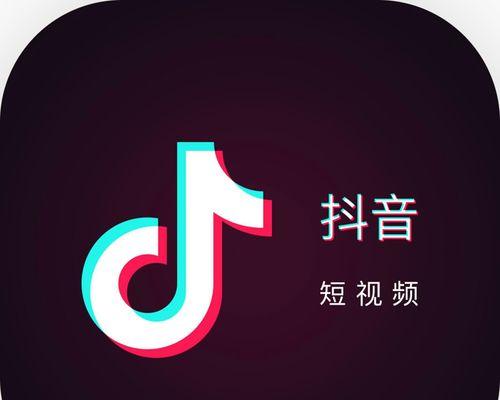 抖音精选联盟入门指南（一步步教你如何成为抖音达人）