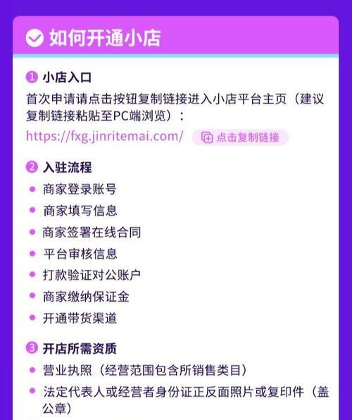 医疗器械在抖音小店的保证金及费用解析