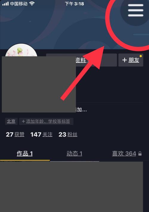 退抖音保证金全攻略（成功退抖音保证金的秘诀）