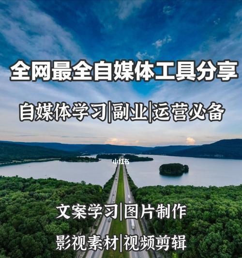 免费的自媒体工具大盘点（15个免费自媒体工具推荐）